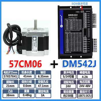 Yue changsheng leisai single and double axis stepper motor 57cm06/13/23/26d57cm21/31/23-sz 57cm06+dm542j motor + driver set
