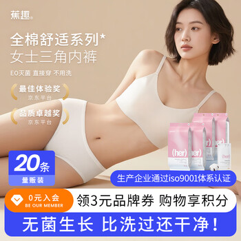 Banana trip disposable women's underwear, sterilized pure cotton thickened wash-free underwear, portable independent package, white l size 20 pieces