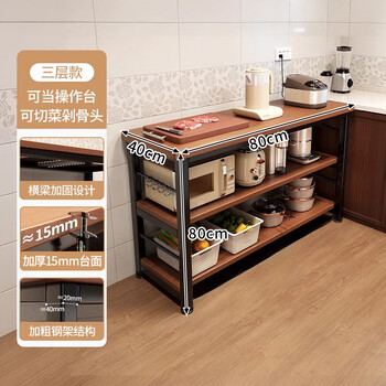 Quanpinwu kitchen storage rack multi-functional floor-standing cabinet vegetable cutting table workbench dining side storage rack narrow side cabinet coffee 84