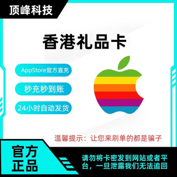 Apple hong kong apple recharge app store gift card itunes hong kong server ios 1,000 hong kong dollars