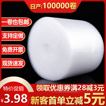 New material bubble film pad thickened foam bag bubble paper shockproof packaging 20/30/40/50/60cm wide wholesale double layer thick 20cm 60 meters 1.4 catties