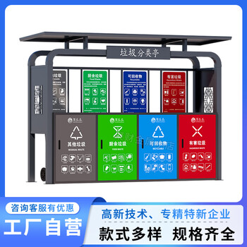 Outdoor garbage sorting kiosk, collection kiosk, customized community drop-off station, street recycling station, stainless steel rainproof shed, painted t1 with baffle (contact customer service before shooting)