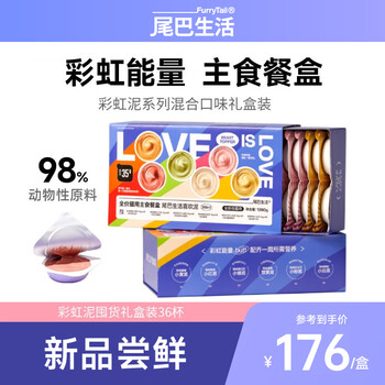 Tails life rainbow mud staple food lunch box 35g*36 cup cat staple food can gift box full price canned cat wet food for adult cats and kittens