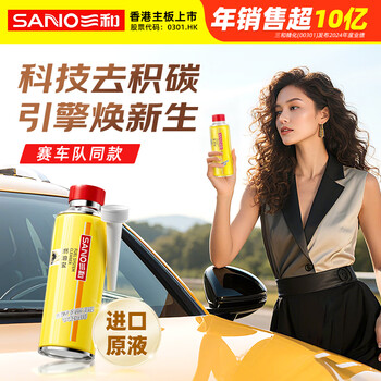 Sanhe fuel treasure pea fuel additive carbon deposit removal power car engine cleaning agent 400ml