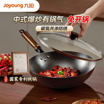 Joyoung iron pan, refined iron, healthy, uncoated, truly stainless, hammered, physical anti-stick wok, no need to open the pot, 32cm open flame only