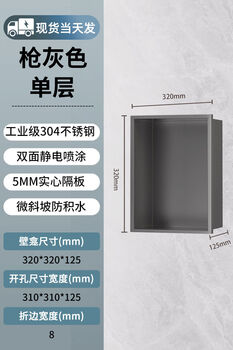 Bathroom niche embedded custom toilet toilet stainless steel metal tv cabinet shower room embedded industrial grade 304 stainless steel electrostatic spraying process gray seamless single layer