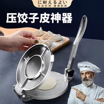 Sailotou quality dumpling wrapper machine for household use small new stainless steel wrapper machine for rolling out bun dough aluminum alloy original color 16cm*21cm