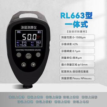 Oluoxun customized industrial-grade split coating thickness gauge high-precision galvanized layer anti-corrosion fire-proof paint metal coating measurement model rl663 integrated automatic identification of base material