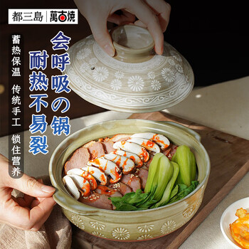 Mishima japan uchiyama kiln eternal fire clay pot ceramic soup cooking porridge stew oden no. 7 1.5l