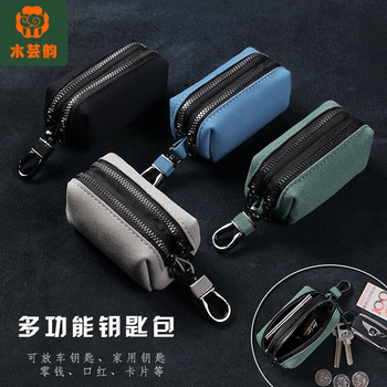 Jingmengyuan zipper key bag men's new portable mini compact simple multi-functional car key storage bag women's double zipper - black