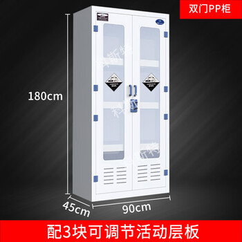 Yue changsheng laboratory pp acid-base cabinet, strong acid and alkali corrosion-resistant medicine cabinet, reagent cabinet, utensil cabinet, dangerous 2-door pp cabinet (free invoicing) and free goggles