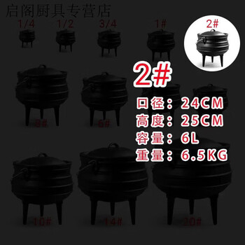 Cast iron three-legged pot and tripod uncoated ecological south african pot outdoor camping pot hanging pot stew pot stew pot no. 2 three-legged cast iron pot and tripod 6l