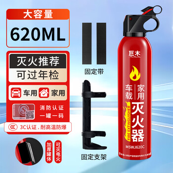Giant wood fire protection fire rescue/escape car supplies essential in-car inflatable car fire extinguisher artifact advanced 620ml water-based fire extinguisher + fixed bracket + fixed belt
