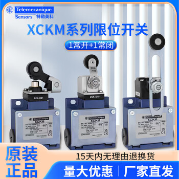 New limit switch xckm115h29 xckm102h29 original travel switch xckm xckm121