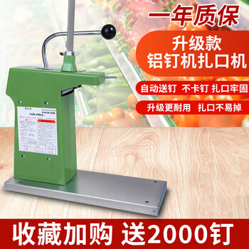 711 aluminum nailing machine plastic bag tape supermarket sealing machine fruit and vegetable roll bag special k-8 punching aluminum nailing machine 2m