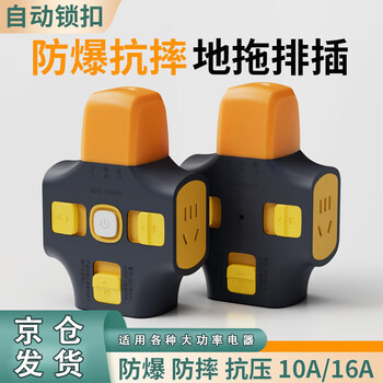 Tianshili 10a universal fall-resistant wireless socket plug-in strip wiring board anti-fall 16a high-power floor mop plug-in light without wires three-position 15-hole with switch 10a