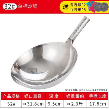 Ruian quality wok stainless steel household wok gas stove wine round bottom chef white steel spoon commercial rice stir-fry 32cm 1-2 people home preferred 1 inch chef preferred popular iron handle pot + anti-scald cover + hundred