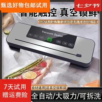 9yang's same german quality high-suction vacuum sealing machine household fresh-keeping sealing and plastic-sealing all-in-one machine with liter display and cutting + 100 sterile bags 20*25