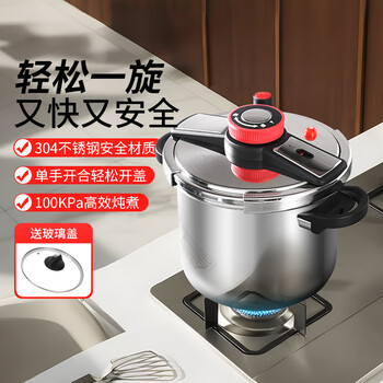 Shuangxi pressure cooker 304 stainless steel gas induction cooker universal explosion-proof pressure cooker for 4-7 people one-hand opening and closing 22cm/7l