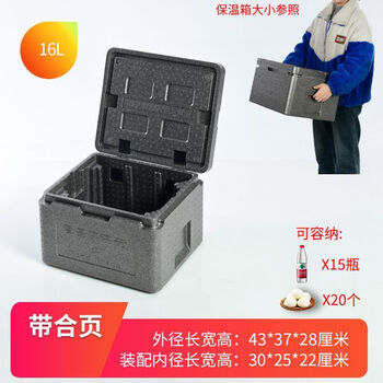 Epp insulated box foam take-out refrigerated commercial stall cold meal outdoor vehicle-mounted ice cube sea fishing box high-density insulated box gray 32l bare box