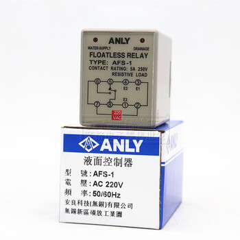 Anly liquid level controller relay afs-1 gr ac220v afs-1