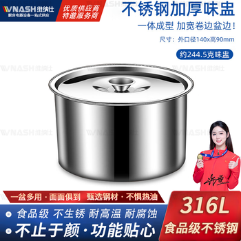 Venus 316 stainless steel seasoning jar thickened seasoning cup kitchen seasoning jar with lid 14cm
