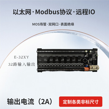 Yue changsheng modbus-tcp protocol switch remote io acquisition module input and output remote io module e-32xy pnp