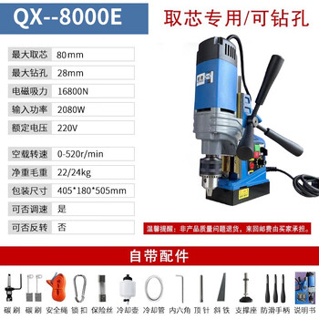 Hengsheng industrial grade high power magnetic drill magnetic base drill portable front and reverse iron suction drill tapping core drilling 35 qx--8000e