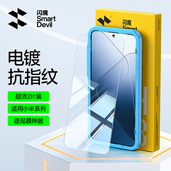 Flash magic is suitable for xiaomi 14 tempered film, xiaomi 13 mobile phone film, xiaomi 11 youth edition/vitality edition series high-definition explosion-proof mobile phone protective film, enhanced version | double anti-fingerprint, two pieces + artifact, xiaomi 14