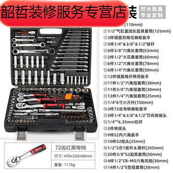 Cunjun tuomai 151-piece auto repair tool set, car maintenance special comprehensive universal socket set, quick ratchet wrench, classic 151-piece auto repair tool set, 72 teeth red and black