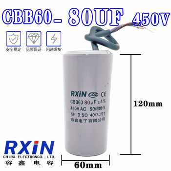 Rxin rongxin electronic component starting capacitor cbb60/450v/80uf series motor running capacitor polypropylene film capacitor 1 piece