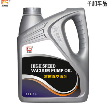 Changlongrun vacuum pump oil no. 46 no. 68 no. 100 no. 1 vacuum pump coolant rotary vane vacuum pump oil vacuum pump oil no. 46_3.5l