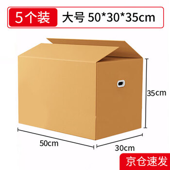 Mingya accounting file storage box moving carton blank carton express packaging moving carton box with plastic buckle 5 pack medium size 50*30*35cm 5360