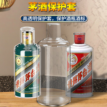 Haofanjie liquor seal kit maotai special one-year-old liquor protective case storage seal kit zodiac seal box empty box wine box feitian series protective case 1 pack 500ml