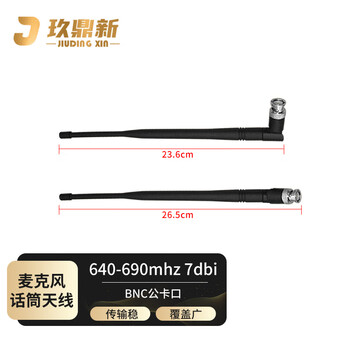 Jiudingxin microphone antenna bnc male bayonet folding 640-690mhz 7dbi ktv conference room theater monitoring enhanced signal antenna 26.5cm jdx-bjht02
