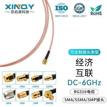 Xinqy xinqiyuan sma/ssma/smp rf connection cable 6g low-loss coaxial interconversion flexible silver-plated rf feeder chassis interconnection sma male-ssma male 0.5m