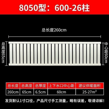 Vinoa radiator household heating thickened steel radiator new large waterway central heating wall-mounted boiler total height thickened set 65cm*26 columns 8050 type thickened version