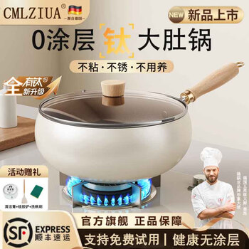Cmlziua german titanium ceramic pot belly pot uncoated wok non-stick pot household cooking pot induction cooker gas universal newly upgraded titanium pot belly pot (1-3 people) 24cm
