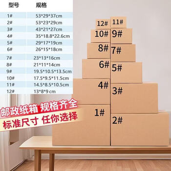 Baoxi express carton packing box postal carton custom carton wholesale no. 11 three-layer banknote strong 14.5*8.5*10.5cm (240 pieces)