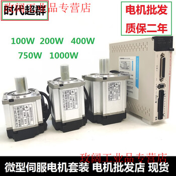 Yue changsheng micro ac servo motor 40 flange 100w60/80 motor 200/400/600/1000w set in stock with separate electromagnetic brake and power-off brake