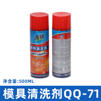 Qiqiang degreasing powerful mold washing water plastic mold descaling agent spray 500ml qq-71