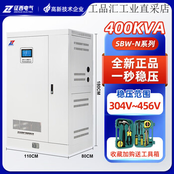 Zhengxi (zhengxi) zhengxi voltage stabilizer 380v three-phase industrial high power 50kw-80kw power supply 30/40/120/150k copper pillar voltage stabilizer sbw-n400kva