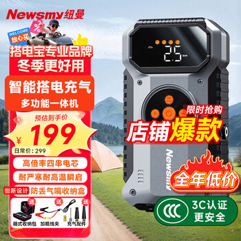 Newman (newsmy) 3c certification car emergency starting power supply with power bank air pump all-in-one outdoor power supply car battery to boost air pump portable power bank mobile power supply