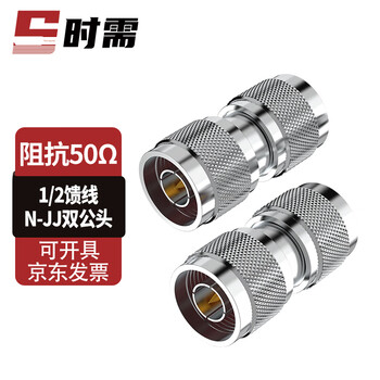 When required, 1/2 feeder adapter n-jj double male head 50-12 l16 double male head 1 piece sx-12kx-g13