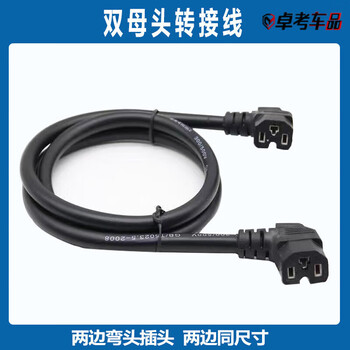 After the trip, the battery car lithium battery external power extension cable double male and female butt plug conversion cable prefix adapter cable double bent female plug the same size on both sides thickened 4 square meters 1.2 meters