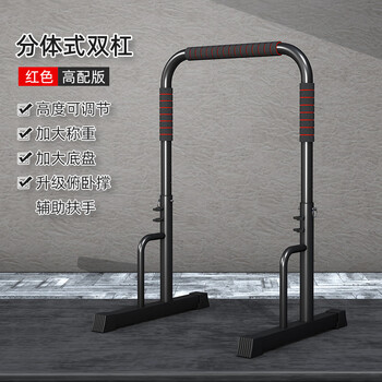 Chaosihui multifunctional single and parallel bar front horizontal bracket parallel bar flexion and extension bracket push-up bracket floor-standing training equipment upgraded + five-speed adjustment + black and red horizontal bar + (single