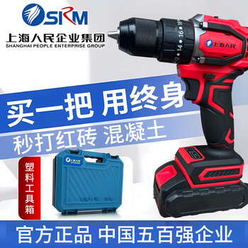 Shanghai people's enterprise (group) co., ltd. electric screwdriver long life industrial lithium electric drill hand electric drill wood drilling multifunctional tool box set impact 21v impact fifteen sections luxurious two electric plastic box