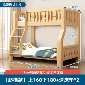 Tinghuang solid wood bunk bed, small apartment, shelf, bunk bed, double bunk bed, two-layer wooden bed, high and low children's bed, ladder type, 160 up and 180 down, plus mattress*2