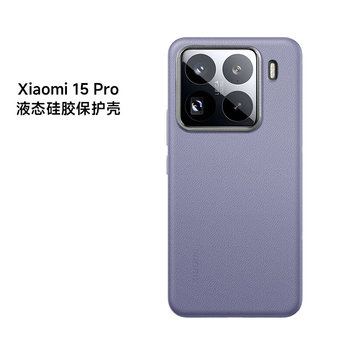 Quasi-new product xiaomi (mi) xiaomi 15 pro liquid silicone protective case dark purple