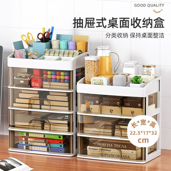 Extra drawer-type desktop storage box office desk organizer stationery artifact cosmetics rack storage cabinet box